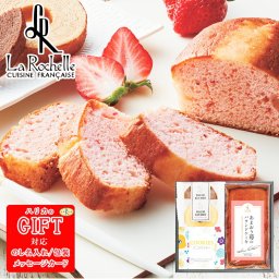 坂井シェフ監修 あまおう苺パウンドケーキとしっとりバウムクーヘン詰合せ SE6-263-4 内祝 快気祝い 結婚祝い  香ばしいサブレ、滑らかなクリーム、甘酸っぱいレーズンが絶妙なハーモニーを奏でるソフトタイプなレーズンサンドです。