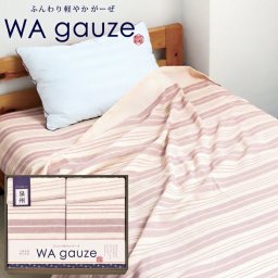 和ガーゼ 泉州産さらっと2WAY シーツケット2P　AM6-167-1　人気商品 内祝 結婚祝い 香典返し  御礼 ギフト母の日