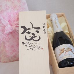 誕生日10月2日セット おたんじょうびおめでとうございます 笑う門には福来たる天使のアスティ イタリアスパークリングワイン(甘口)750ml デザイン書道家 榮田 清峰作