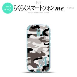 【F03K】【スマホケース/スマホカバー】F03K スマホケース らくらくスマートフォンme ケース イニシャル 迷彩A グレーA nk-f03k-1145ini【メール便送料無料】