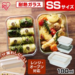 耐熱容器 ガラス レンジ オーブン SSサイズ 蓋付き 単品 冷蔵 冷凍 四角 耐熱 容器 小さめ 収納 耐熱ガラス容器 TGS-SS  誕生日  結婚祝い  引っ越し祝いギフト プレゼント 景品