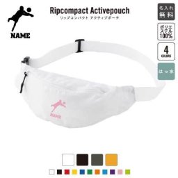 バレーボール2  名入れリップコンパクトアクティブポーチ／斜め掛け ウエストバッグ ワンショルダーバッグ 男女兼用 ミニバッグポリエステル地 ウェストポーチ 名入れギフト 母の日 父の日 プレゼント      バッグ 斜め掛け ウエストバッグ ワンショルダーバッグ 男女兼用 ミニバッグポリエステル地 ウェストポーチ バレー　ネット　団体 卒業記念品 卒業祝い 卒業ギフト【NEW】