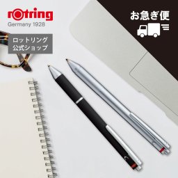 【名入れなし・即日発送】公式 rOtring（ロットリング）トリオペン マルチペン