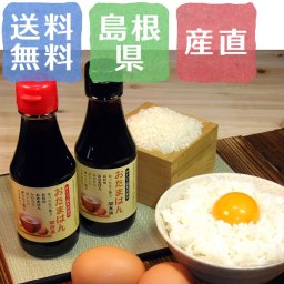 【送料無料】卵かけご飯セット【誕生日 結婚祝い 出産祝い 還暦祝い 結婚記念日 送別会 お祝い 引越し祝い 新築祝い 初節句 古希 喜寿 傘寿 お返し 内祝い お見舞い 快気祝い 金婚式 銀婚式 パーティー 景品 賞品 グルメ 母 父 女性 男性 両親 友達 親戚 上司 先輩 後輩 家族 子供 大人 彼氏 彼女 夫婦】【父の日 お中元】