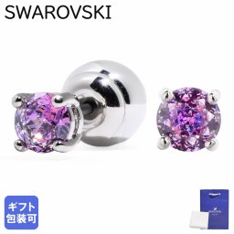 スワロフスキー SWAROVSKI ピアス レディース Stilla スティラ スタッドピアス ラウンドカット パープル クリア 5639135 ジュエリー 送別会 誕生日 お中元 結婚祝い 結婚式 彼女 娘 妻 女性 アクセサリー 高級 父の日 母の日【スペシャルラッピング660円(別売り)】 ホワイトデー