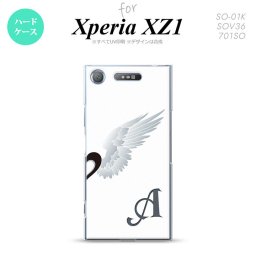 【SO01K】【スマホケース/スマホカバー】【エクスペリア XZ1】SO01K スマホケース Xperia XZ1 ケース エクスペリア XZ1 イニシャル 翼(ペア) 白(右) nk-so01k-478ini【メール便送料無料】
