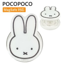 ミッフィー スマホ グリップトック POCOPOCO MagSafe miffy キャラクター グッズ スマホリング ポコポコ スマホスタンド おしゃれ かわいい マグセーフ MF-659A