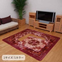 敷物 カーペット こたつ敷 Ｈカトレア 200×300cm