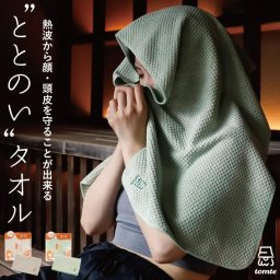 tomte (トムテ) マイサウナトトノイタオル サウナタオル サ活 サウナハット 温泉 大きめ のぼせ防止 グリーン ベージュ 無地 シンプル ヒモ付き ととのいタオル 無料ラッピング対応