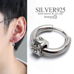 シルバー925素材 フープピアス シルバー silver メンズ 梵字 六字真言 シルバーピアス 個性的 取り外し可能 金属アレルギー対応 片耳 父の日 イヤリング 男性