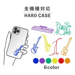 スマホケース おしゃれ 韓国 可愛い iPhone15 iPhone14 なんでも対応 iPhoneSE Google Pixel エクスペリア ギャラクシー 背面型 おもしろい バンド ギター ベース ドラム マイク サックス キーボード イラスト 楽器 弦楽器