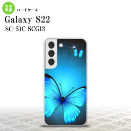 SC-51C SCG13 Galaxy S22 スマホケース 背面ケース ハードケース バタフライ 蝶 B 青 メンズ レディース nk-s22-212