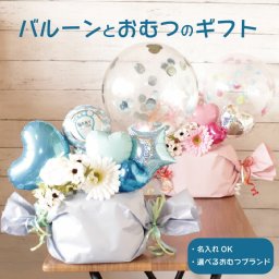 おむつケーキ 出産祝い 男の子 女の子 ベビーシャワー バルーン フラワーギフト バルーンギフト 紙おむつ 誕生日  名入れ フラワー お祝い ギフト プレゼント オリジナルギフト 選べるギフト dpcake004