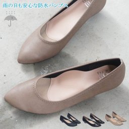 防水 レインパンプス レインシューズ 3センチ ローヒール 日本製 Made in Japan ポインテッドトゥ アーモンドトゥ ser7081