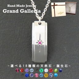太陽プレートネックレス M シルバー925 【刻印無料】 太陽 サン プレート ネックレス ペンダント シルバーアクセサリー メンズ 選べる 天然石 誕生石 ハンドメイド 彫金 ジュエリーボックス 箱 クリスマス 父の日 誕生日 プレゼント 手作り Grand Galleria グランドガレリア