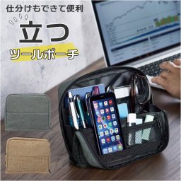 ポーチ 自立 大きめ 通販 自立するポーチ メンズ レディース 男女兼用 ユニセックス ガジェットポーチ ガジェットケース ペンケース 大容量 スマホスタンド おしゃれ シンプル コスメポーチ コスメ収納 旅行 トラベ