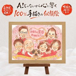 記念日のお祝いに、お祝いの場を明るくする似顔絵です。 還暦祝い 似顔絵 ギフト プレゼント 贈り物 名入れ 手描き 記念日 敬老の日 長寿 お祝い 大人数 祖父母 ご両親 家族 修正無料 名入れ 下書き確認 実績多数 似てる 親孝行 かわいい 還暦祝い 60歳 宝物 古希 快気祝い オリジナル 感謝の品 傘寿祝い ホワイトデー 引っ越し ブライダルギフト お祝い返し 結婚祝い カラフル 色紙