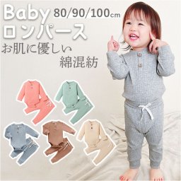 ロンパース パンツ セットアップ 通販 ロンパースセット ベビー服 子供服 子ども服 上下セット ベビー 赤ちゃん 女の子 男の子 長袖 子供 子ども こども かわいい ギフト