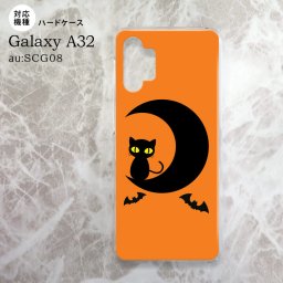SCG08 Galaxy A32 ケース ハードケース ハロウィン 月と猫 オレンジ nk-a32-411