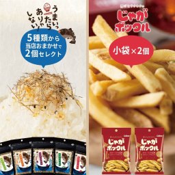 甘くない ポックル セット カルビー じゃがポックル 塩味 小袋33g×2個 北海道たらふりかけ 30g おまかせ2個 合計4個セット たら 昆布 えび あおさ ふりかけ ギフト 内祝い 母の日【パケ】