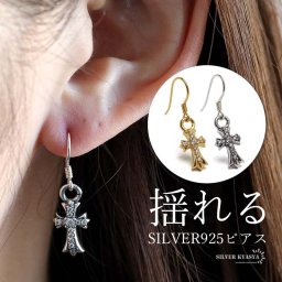 シルバー925 クロスピアス フックピアス ドロップピアス 揺れる 小ぶり ゴールド 18kgp 金 キラキラ ストーン 十字架 男女兼用 片耳1点 金属アレルギー対応 イヤリング