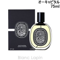 ディプティック DIPTYQUE オーキャピタル EDP 75ml