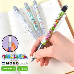 シャーペン クレヨンしんちゃん モノグラフ 0.5mm かわいい 中学生 シャープペン シャープペンシル キャラクター 高校生 小学生 クレしん しんちゃん グッズ monograph 日本製 文房具 文具 筆記用具 ステーショナリー トンボ鉛筆 友達 誕生日 プレゼント 女の子 男の子 大人