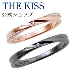 【ラッピング無料】THE KISS 公式ショップ シルバー ペアリング ダイヤモンド ペアアクセサリー カップル 人気 ジュエリーブランド THEKISS 指輪 SR509DM-510DM セット シンプル 男性 女性 2個セット ザキス ギフト アニバーサリー