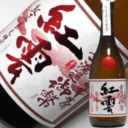 冬ギフト プレゼント お酒 ドリンクギフト おしゃれ 御幣 紅雲 ごへい こううん 無濾過 芋焼酎 720ml 25度 姫泉酒造 宮崎芋焼酎 紅芋使用 本格焼酎 ギフト ロック 水割り お湯割り 手土産 お土産 御歳暮 お歳暮 ギフト お歳暮 焼酎 ギフト お酒 父 男性 誕生日 プレゼント 酒