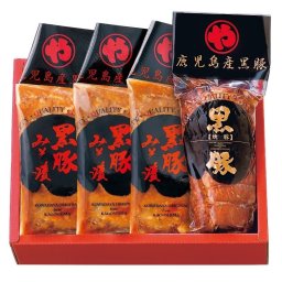 鹿児島産黒豚焼豚と味噌漬け 黒豚 味噌漬け チャーシュー 鹿児島 自家製味噌 御中元 お歳暮 コワダヤ ギフト