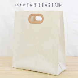 【送料無料】4号帆布 ペーパーバッグ Lサイズ トートバッグ canvas キャンバス 極厚 ヌメ革 シンプル 綿 コットン 名入れ 刻印