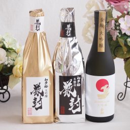 贅沢な日本酒3本セット(金鯱初夢桜 厳封本醸造(愛知) 金鯱初夢桜 厳封大吟醸(愛知) 金鯱大吟醸(愛知)) 720ml×3本