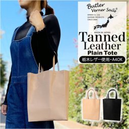 butler verner sails トートバッグ 通販 メンズ レディース 本革 革 ブランド バトラーバーナーセイルス おしゃれ 縦型 かっこいい ビジネスバッグ サブバッグ バトラーヴァーナーセイルス jw-2508 ヌメ革プレーントート プレゼント ギフト バッグ バック 鞄 かばん