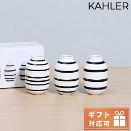 ケーラー 雑貨 3個セット陶磁器 Portugal(ポルトガル) 12800 ブラック 小物