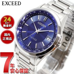 シチズン エクシード CITIZEN EXCEED エコドライブ 電波時計 ダイレクトフライト メンズ 腕時計 ペアモデル CB1110-61L