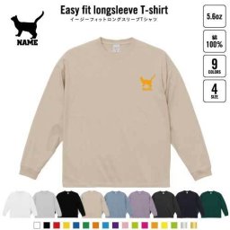 ブリティッシュ・ショートヘアー4   名入れイージーフィットロングスリーブTシャツ ビッグシルエット 長袖 ロンT ゆるかわ 韓国風 アメカジ トレンド レイヤード だぼだぼ   猫　ネコ　ねこ　キャット　ペット B系 ストリート系