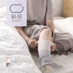 レッグウォーマー 薄手 シルク 夏 レッグウォーマー 夏用 寝る時 シルク 100% レッグウォーマー 薄手 ロング丈 レディース 女性用 シルク 100 涼しい 保湿 脱毛後 ケア しっとり  温活 冷え取り 日本製 温かい 絹屋 プレゼント 贈り物 ギフト