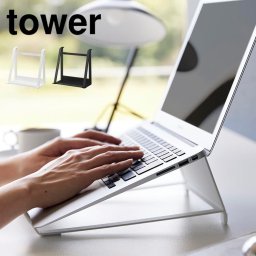 ツーウェイノートパソコン&タブレットスタンド 山崎実業 タワー PCスタンド パソコン タブレット スタンド tower 縦置き 横置き 収納 おしゃれ スタイリッシュ シンプル 無地 ホワイト ブラック 1626 1627 デスクワーク 在宅 便利 グッズ PC台 斜め デバイス収納 姿勢改善