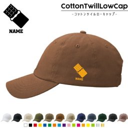 チョコレート  /名入れコットンツイルローキャップ 定番 帽子 キャップ UVカット 熱中症対策 UV対策 日よけ ランニング アウトドア ジョギング 屋外 かわいい おしゃれ