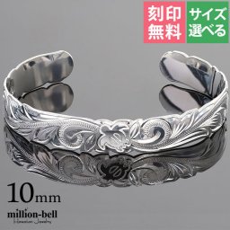 ハワイアンジュエリー バングル ハワイアンジュエリー ブレスレット ホヌ バングル 幅10mm 刻印 無料 サイズが選べる オープンバングル カットアウト ホヌ＆プルメリア シルバー925 太め メンズ レディース 誕生日 プレゼント ハロウィン 【品番：B5080-10】