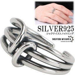 シルバー925 リング シルバーリング 指輪 レディース ノット ノットリング 3連 結び シンプル 金属アレルギー対応 オープンリング フリーサイズ 女性