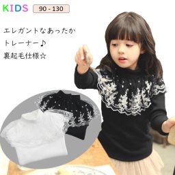 子供服 女の子 トレーナー 裏起毛 冬 子供服 キッズ トップス 長袖トップス 女の子 子供プレゼント