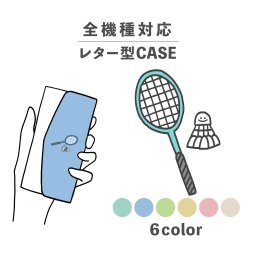 スマホケース手帳型 おしゃれ 韓国 可愛い なんでも対応 レター型 iPhone15 iPhone14 iPhoneSE Google Pixel エクスペリア ギャラクシー おもしろい バドミントン ラケット スポーツ スマイル イラスト 手書き くすみカラー ゆる ペールトーン
