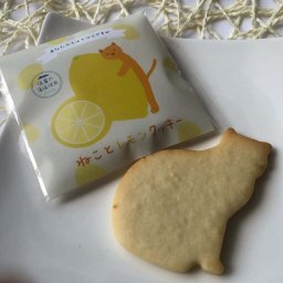 【猫モチーフのクッキーギフトセット - 手作り・塩竈市産 | ねこかまど】ねことレモンクッキー10枚入り お取り寄せ スイーツ 手作り ギフト 洋菓子 母の日 父の日 敬老の日 御祝 御礼 クリスマス ホワイトデー 引菓子  内祝い 御祝品 御祝の品 お礼の品 御礼の品  引き菓子 贈り物 プレゼント バレンタイン バレンタインデー ご挨拶 御挨拶 お祝い 成人祝い 結婚祝い 引越祝い 卒業祝い