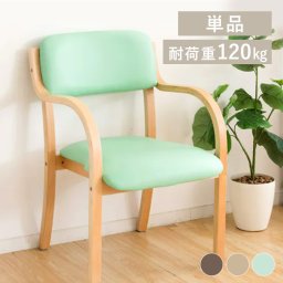 ダイニングチェア スタッキングチェアイス 肘掛け 重ねる 介護 ミーティング リビング チェア コンパクト シンプル  収納 カラフル 省スペース 1脚 ブラウン ベージュ ブルー ライトグリーン ピンク STKC-795 ギフト プレゼント 母の日