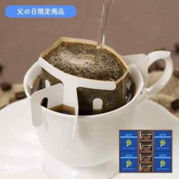 父の日 東京 ミカド珈琲 ワンパックコーヒー トリュフショコラケーキ ギフト セット 珈琲 ケーキ スイーツ 老舗 ブランド 常温 プレゼント 焼き菓子