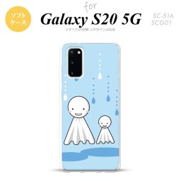 SC-51A SCG01 Galaxy S20 スマホケース ソフトケース てるてる坊主 水色 メンズ レディース nk-s20-tp551