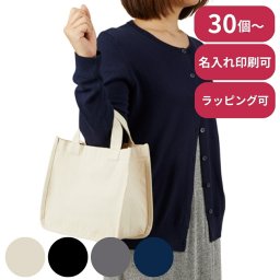 【30個～】 キャンバスホリデートート トートバッグ Sサイズ ノベルティ 創立 設立 周年 記念 社名入れ 記念品 会社 祝典 名前入れ 名入り 名前入り ネーム入り オリジナル ロゴ入り 文字入り ラッピング無料 メッセージカード無料