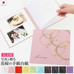 結婚式 手紙 両親 便箋【レースサークル 3ページ】長文用花嫁の手紙台紙 新郎 新婦 友人 友達 兄弟 姉 挨拶 感謝 レターセット スピーチ メッセージ エピソード 台紙 お礼 妻へ 手渡し 渡す 文章 花嫁 プレゼント 感謝の手紙 送料無料 日本製