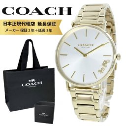 コーチ 腕時計 正規品 5年保証 対象商品 COACH 純正 ショッパー付き レディース 母の日 ボーイズサイズ 腕時計 手表 PERRY ペリー シンプル シルバー ゴールド ステンレス ブレスレット とけい 誕生日 ギフト 成人 卒業 入学